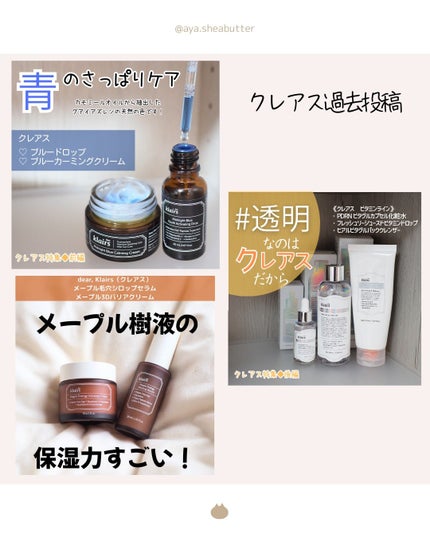 aya.sheabutter ãã©ããð±ã€ã³ã¹ã¿ããããŸã on LIPS ãKlairsPDRNãã¿ã°ã«ããªã¢ã¯ãªãŒã ã¯ã¬ã¢ã¹ã®æ°äœðææ..ãïŒ4æç®ïŒ