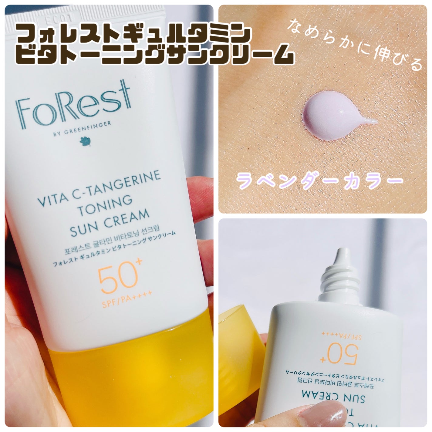 フォレストギュルタミンビタトーニングセラム/FoRest by Greenfinger/美容液を使ったクチコミ(4枚目)