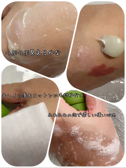 緑豆弱酸性洗顔フォーム/beplain/洗顔フォームを使ったクチコミ(3枚目)