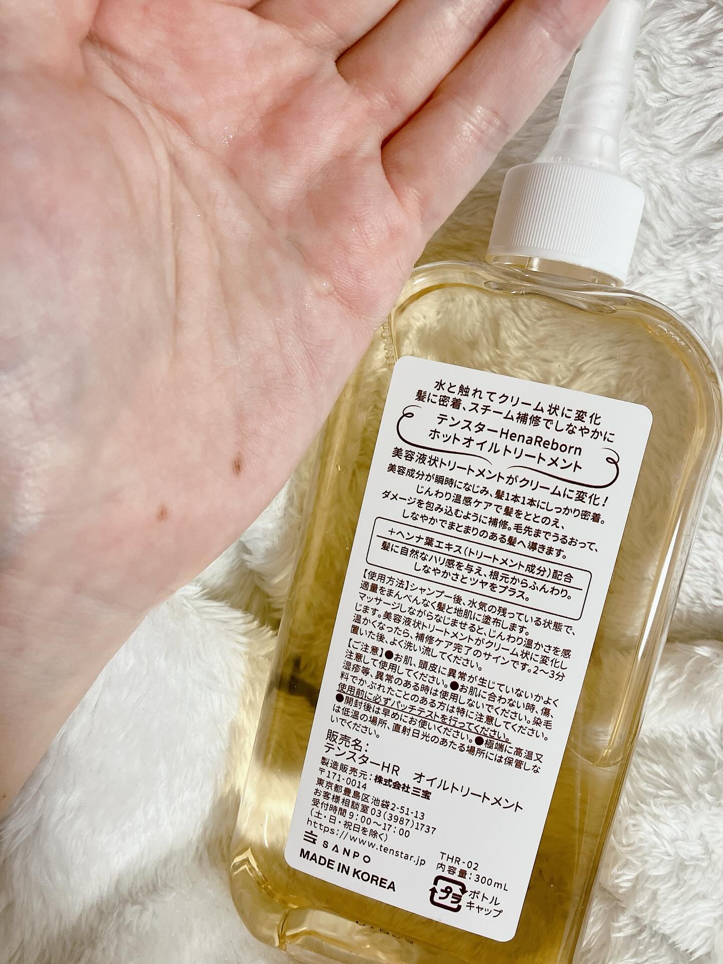 テンスターHenaReborn　ホットオイルトリートメント/テンスターHenaReborn/アウトバストリートメントを使ったクチコミ（2枚目）