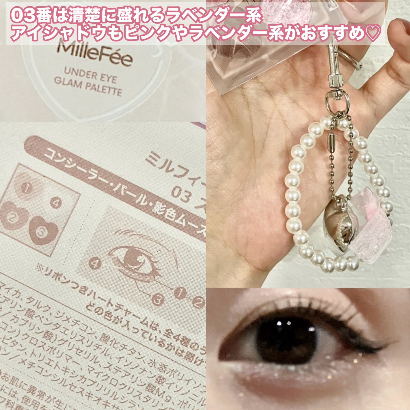 ぷくぷく涙袋パレット/MilleFée/アイシャドウパレットを使ったクチコミ(5枚目)