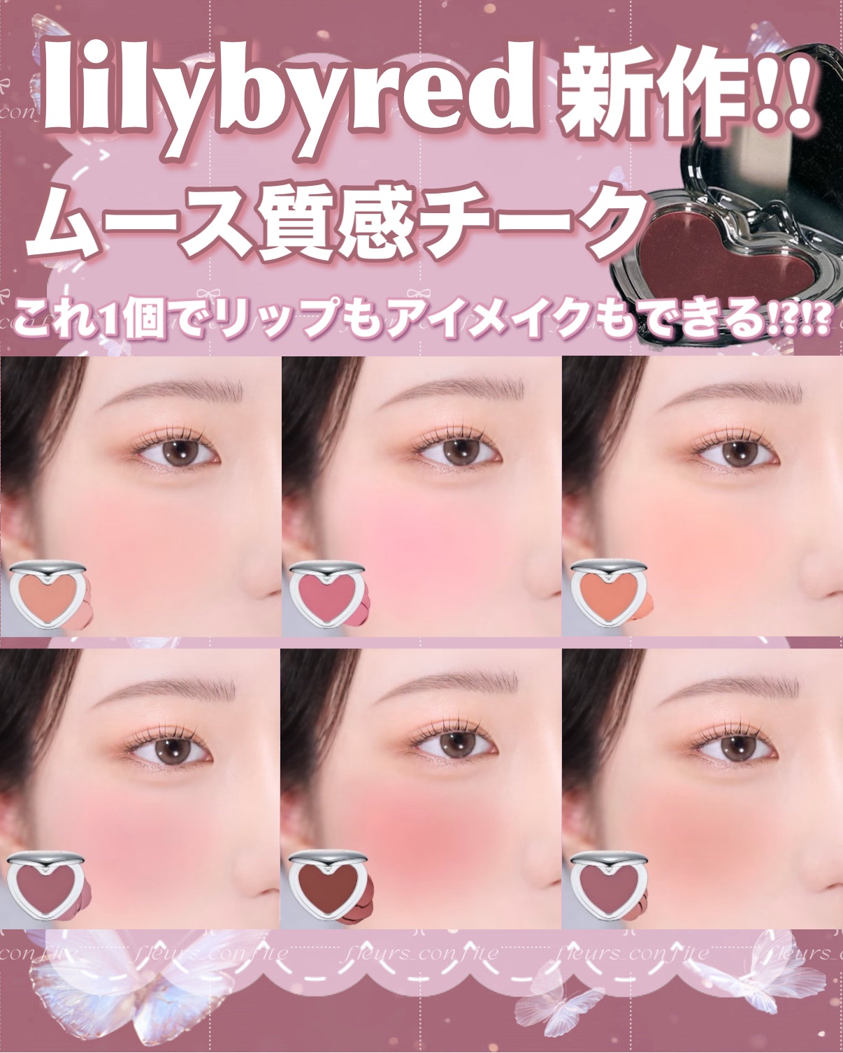 ラヴ ビーム チーク ムース/lilybyred/ジェル・クリームチークを使ったクチコミ（1枚目）