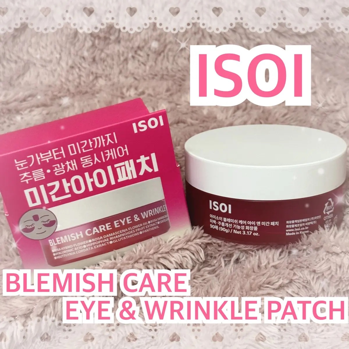 ISOI様からご提供いただいただきました❣️#PR

🌹ISOI 目元集中ケアアイゲルパッチ🌹
使ってみた感想をシェア💖

✔️1日3分OK！
目の下・目尻・眉間・ほうれい線など、気になる部分に貼るだけで時短集中ケアできるのが本当に便