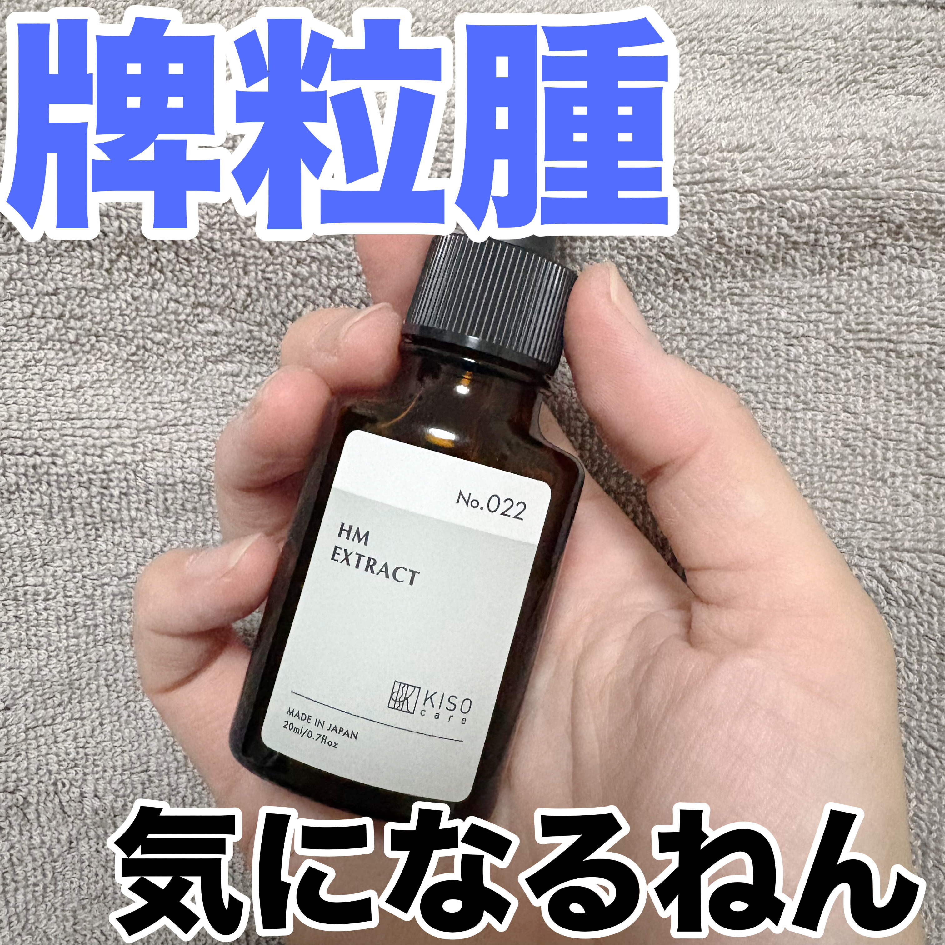 オーガニック ハトムギエキス (ヨクイニン)/KISO/その他を使ったクチコミ（1枚目）