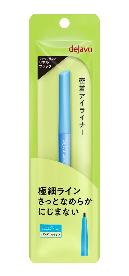 リアルブラック