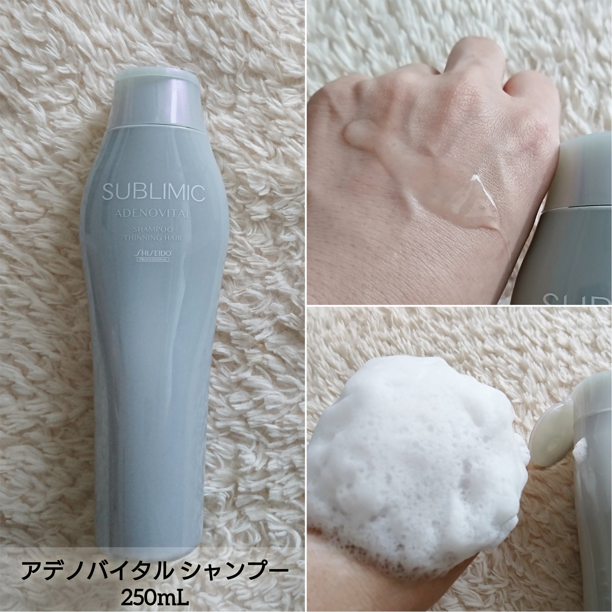 アデノバイタル  シャンプー/サブリミック/サロンシャンプーを使ったクチコミ（2枚目）