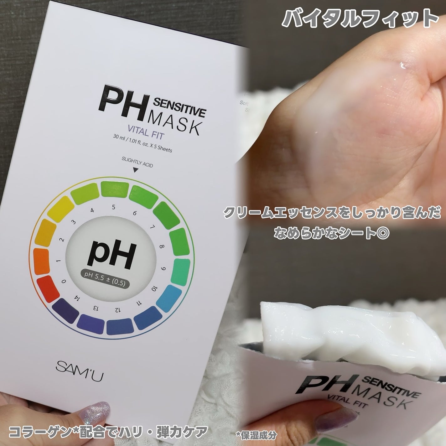 PHセンシティブマスクスージング&モイスト/SAM'U/シートマスク・パックを使ったクチコミ(3枚目)