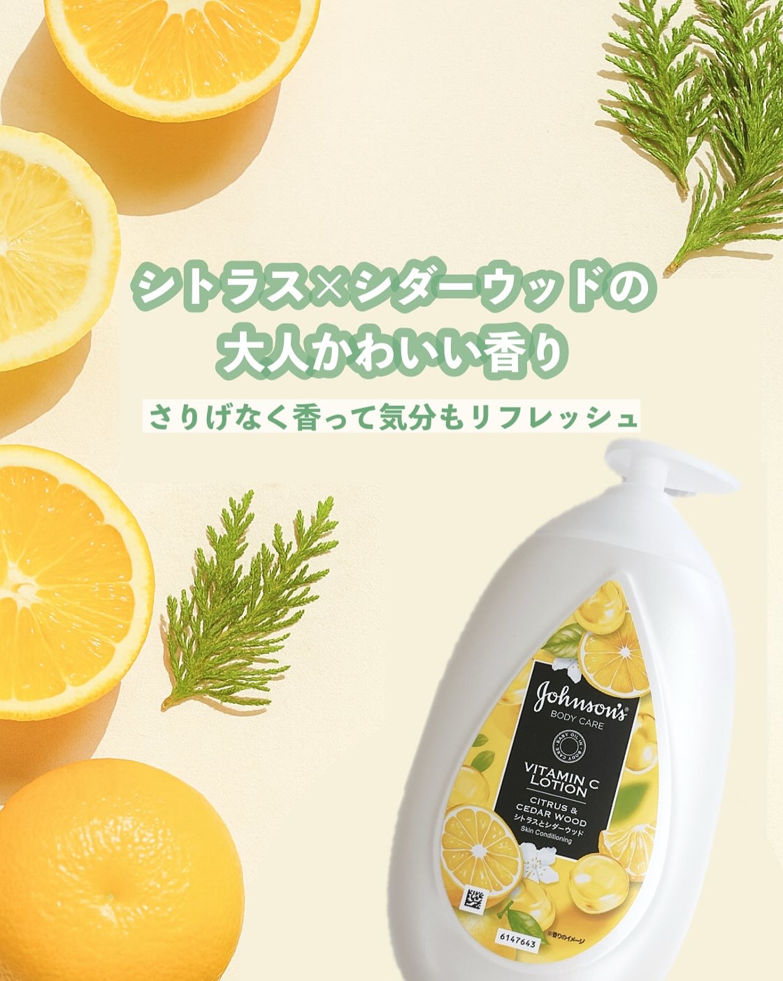 VC アロマミルク/ジョンソンボディケア/ボディミルクを使ったクチコミ（3枚目）