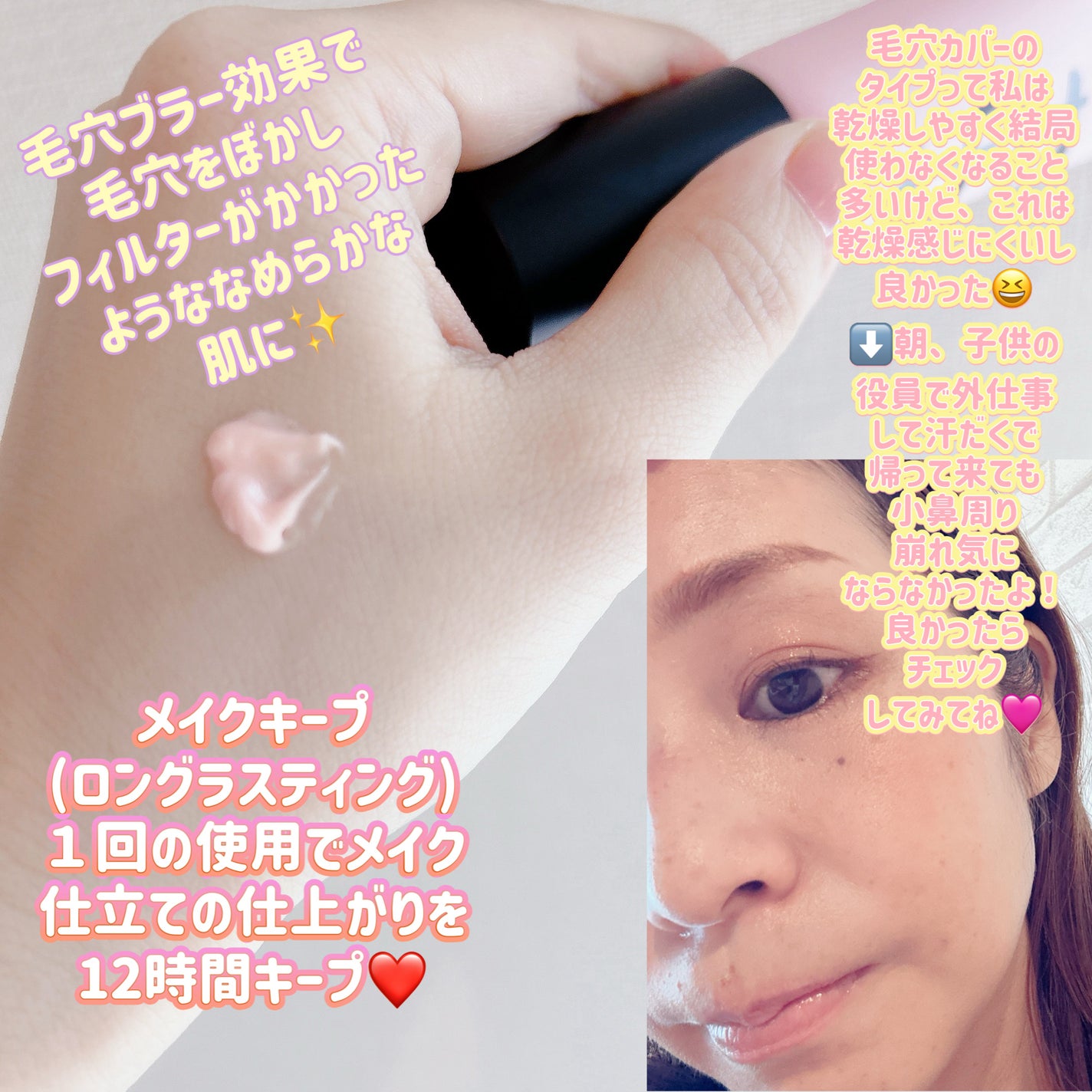 デリケートシルクベールアートプライマー/TFIT/化粧下地を使ったクチコミ(3枚目)