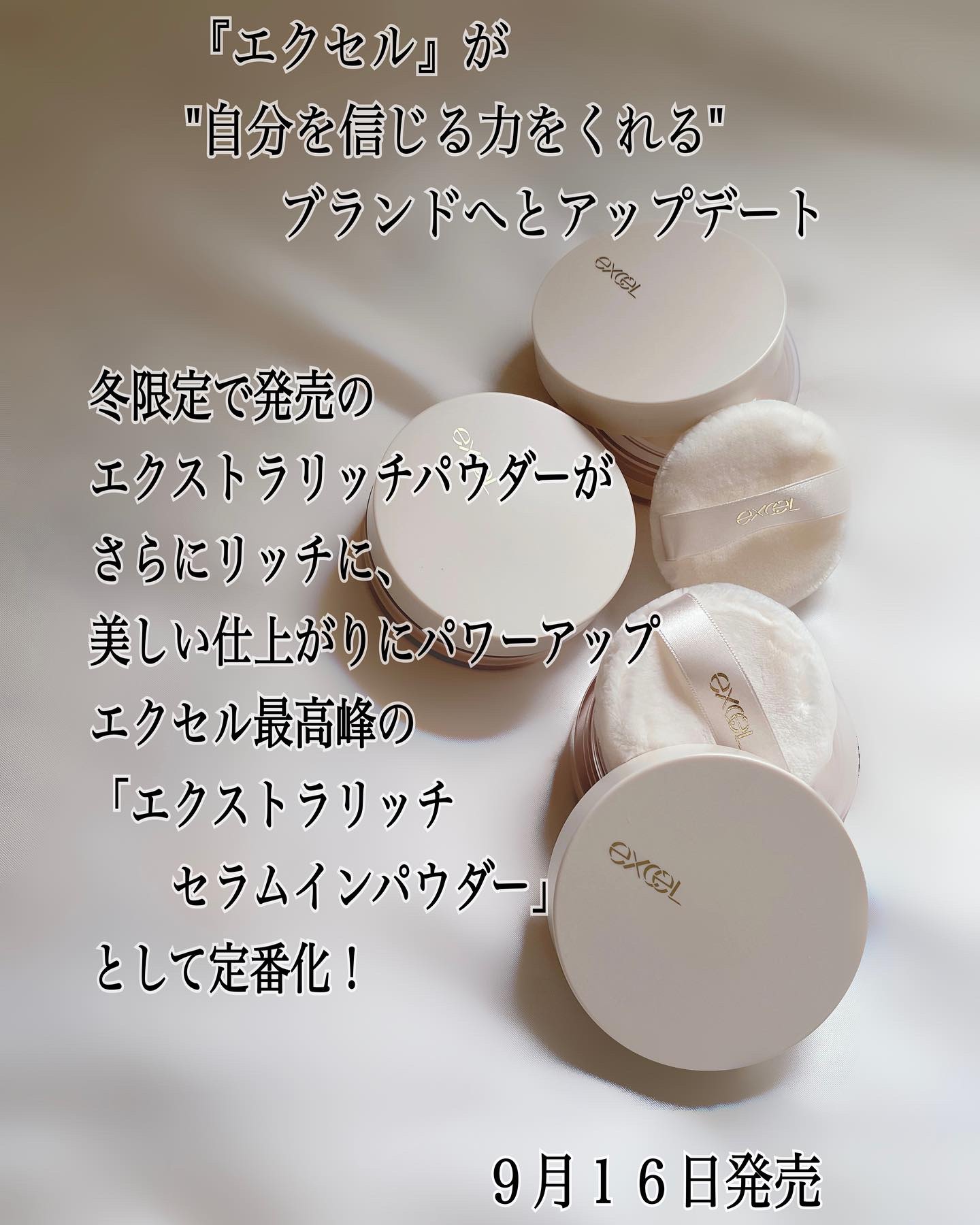 エクストラリッチ セラムインパウダー/excel/ルースパウダーを使ったクチコミ（2枚目）