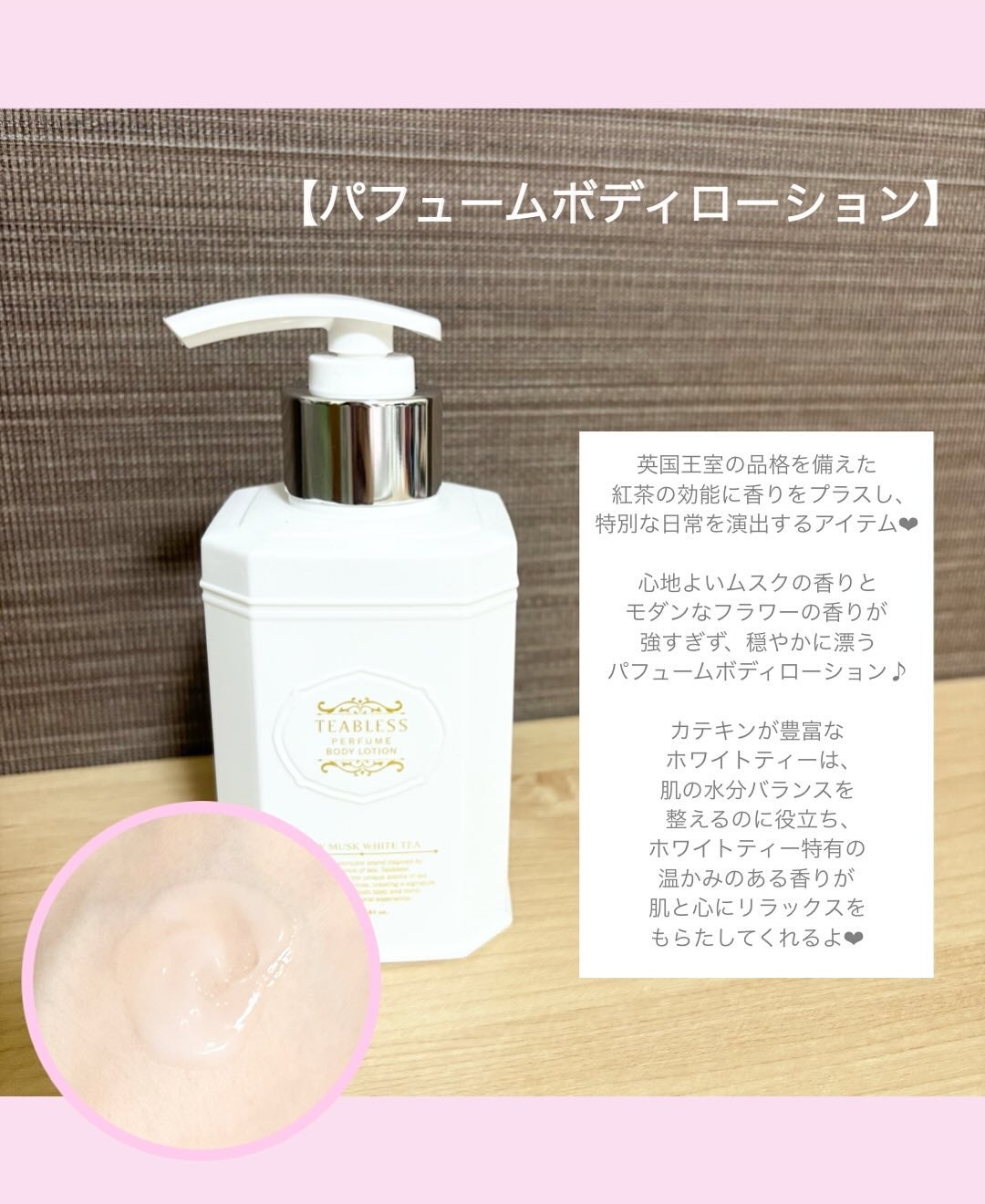パフュームボディローション リリィムスクホワイトティー/TEABLESS/ボディローションを使ったクチコミ(2枚目)