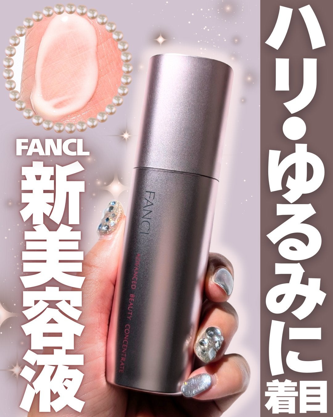 アドバンスト ビューティ コンセントレート/ファンケル/美容液を使ったクチコミ(1枚目)