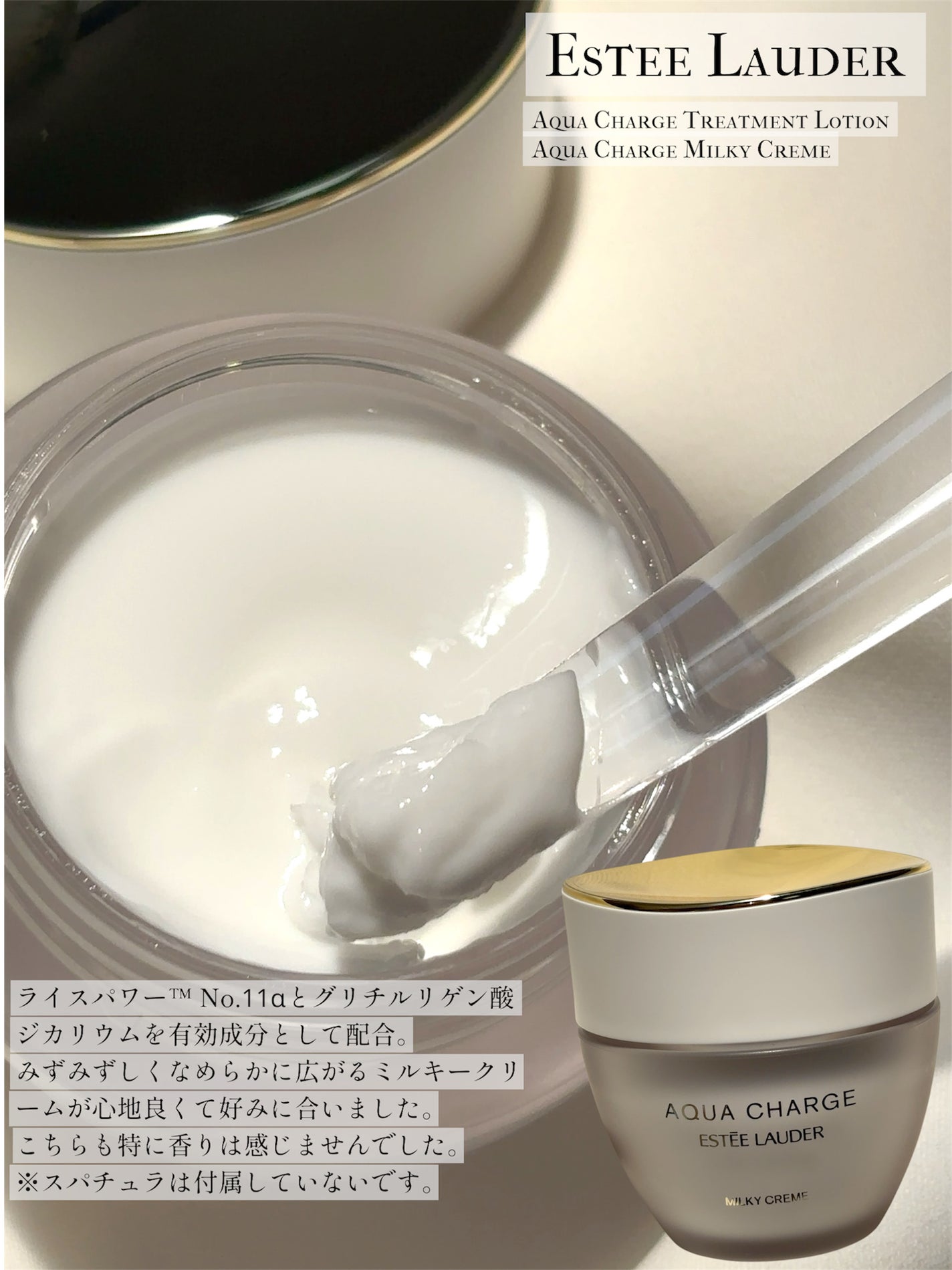 アクア チャージ 薬用 トリートメント ローション/ESTEE LAUDER/化粧水を使ったクチコミ(3枚目)