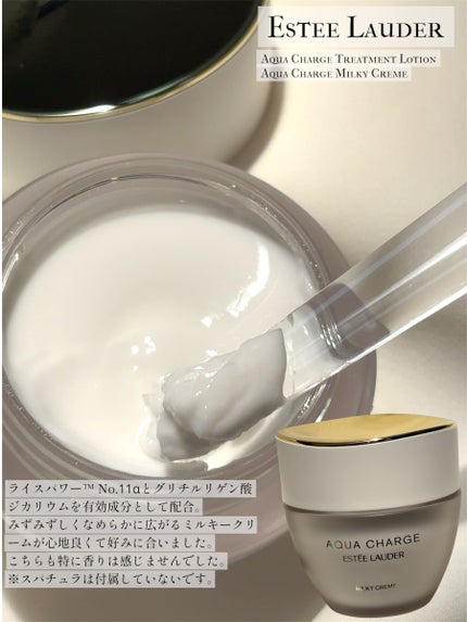 アクア チャージ 薬用 ミルキー クリーム/ESTEE LAUDER/フェイスクリームを使ったクチコミ(3枚目)