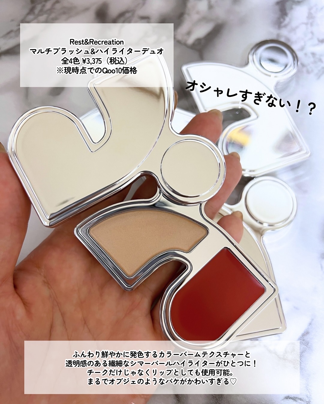 マルチブラッシュアンドハイライターデュオ/Rest & Recreation BEAUTY/ジェル・クリームチークを使ったクチコミ（2枚目）