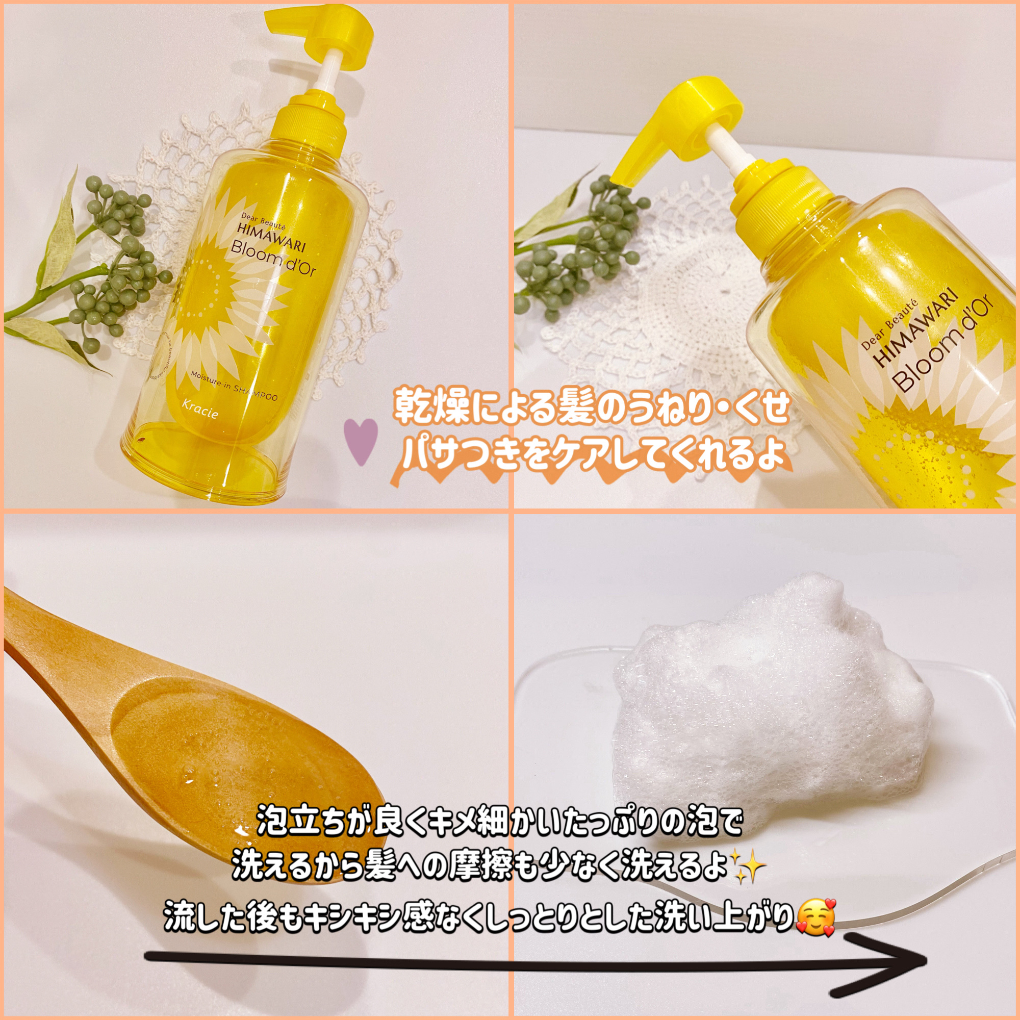 ディアボーテ ブルームドール モイスチャーイン シャンプー/トリートメント/ディアボーテ/市販シャンプーを使ったクチコミ（2枚目）