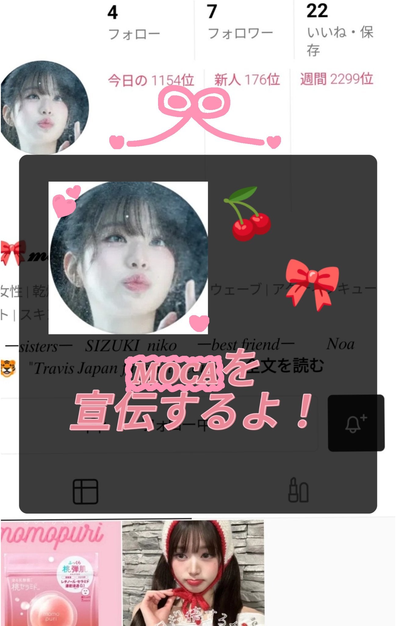 りのん on LIPS 「4️⃣宣伝するよ!/今回宣伝する子は、MOCAちゃんです✨️前..」(1枚目)