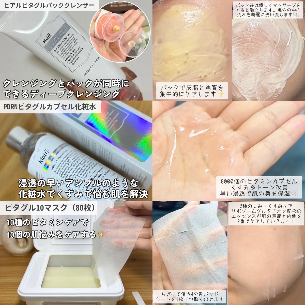 PDRN ビタグル カプセル 化粧水/Klairs/化粧水を使ったクチコミ（2枚目）