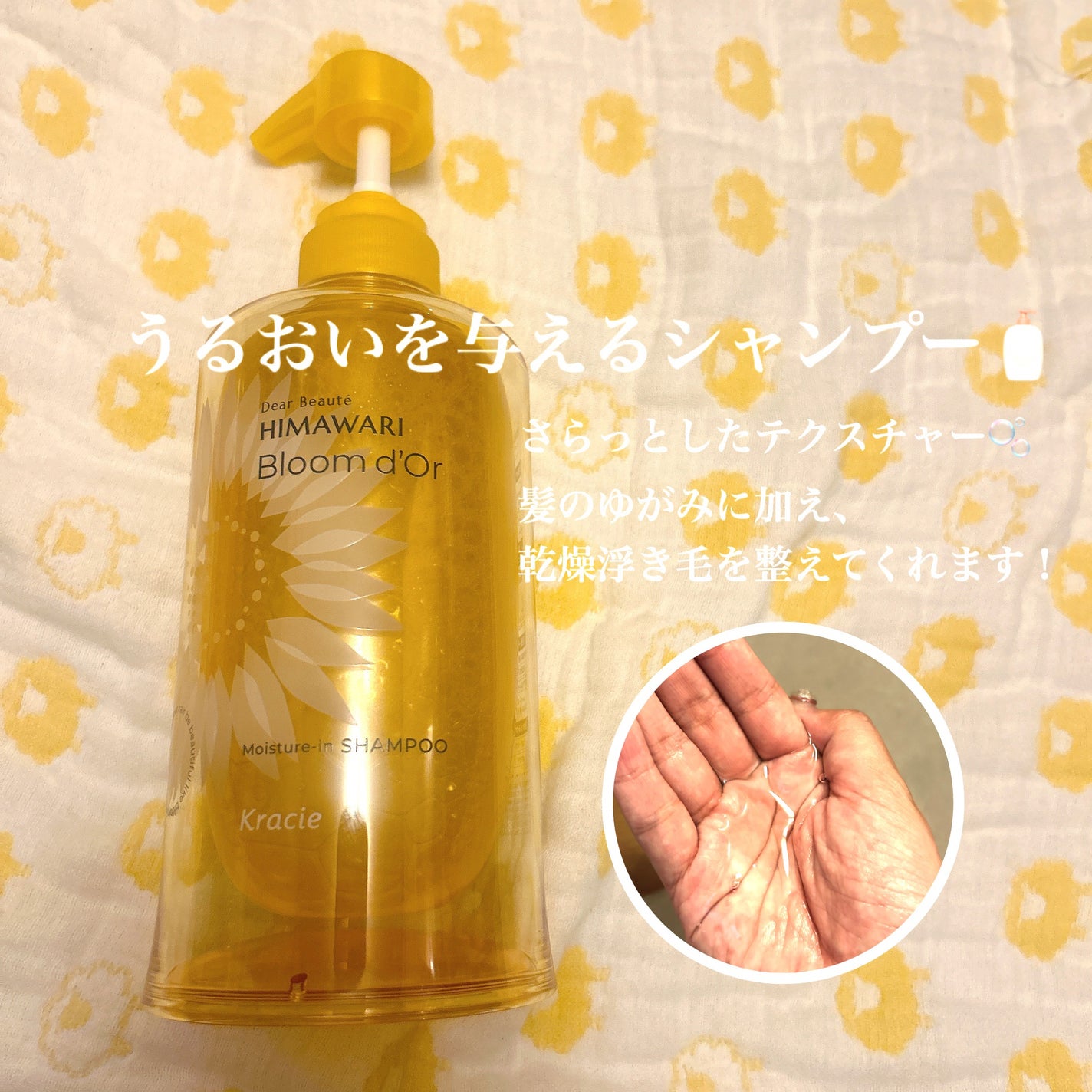 ディアボーテ ブルームドール モイスチャーイン シャンプー/トリートメント/ディアボーテ/市販シャンプーを使ったクチコミ(2枚目)