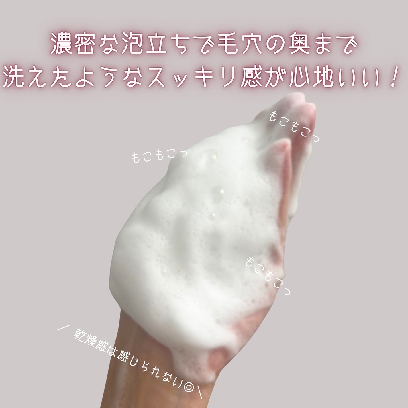 ACE pore cleanser /GREETY/洗顔フォームを使ったクチコミ(3枚目)