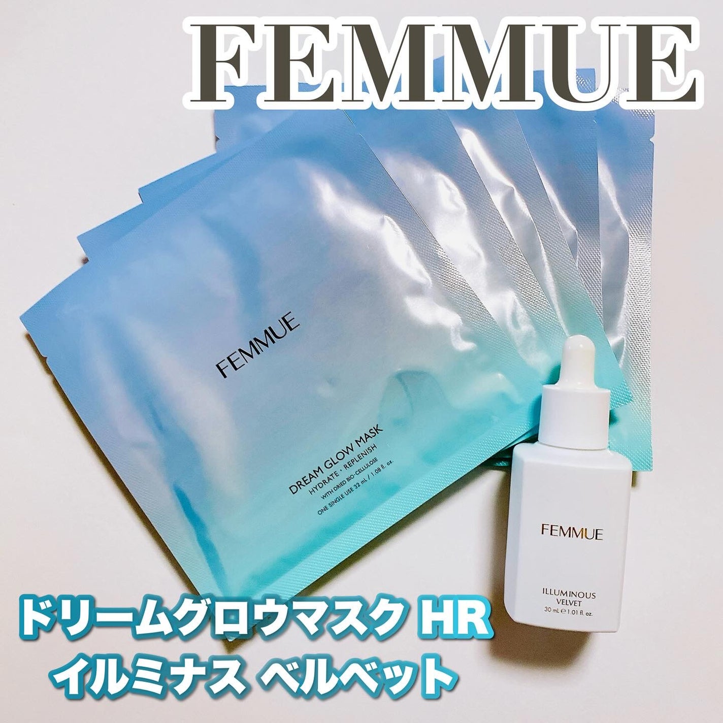 イルミナス ベルベット/FEMMUE/美容液を使ったクチコミ(1枚目)