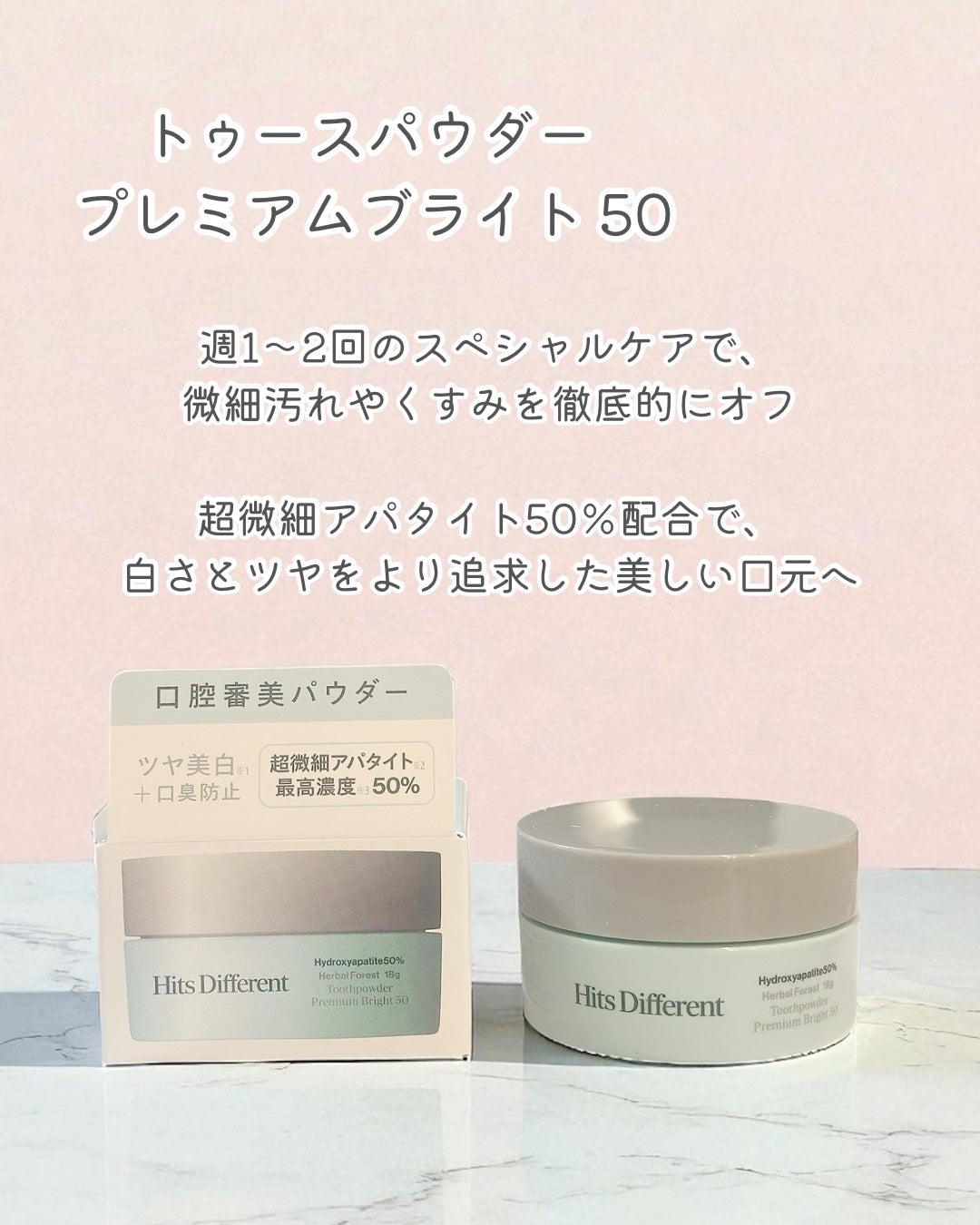 ヒッツディファレント トゥースペースト フォー プラーク/Hits Different/歯磨き粉を使ったクチコミ(3枚目)