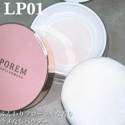 ルースパウダー/LEPOREM/ルースパウダーを使ったクチコミ(3枚目)