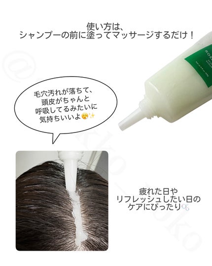 ローズマリー スカルプ スクラブ/AROMATICA/ヘッドスクラブを使ったクチコミ(4枚目)