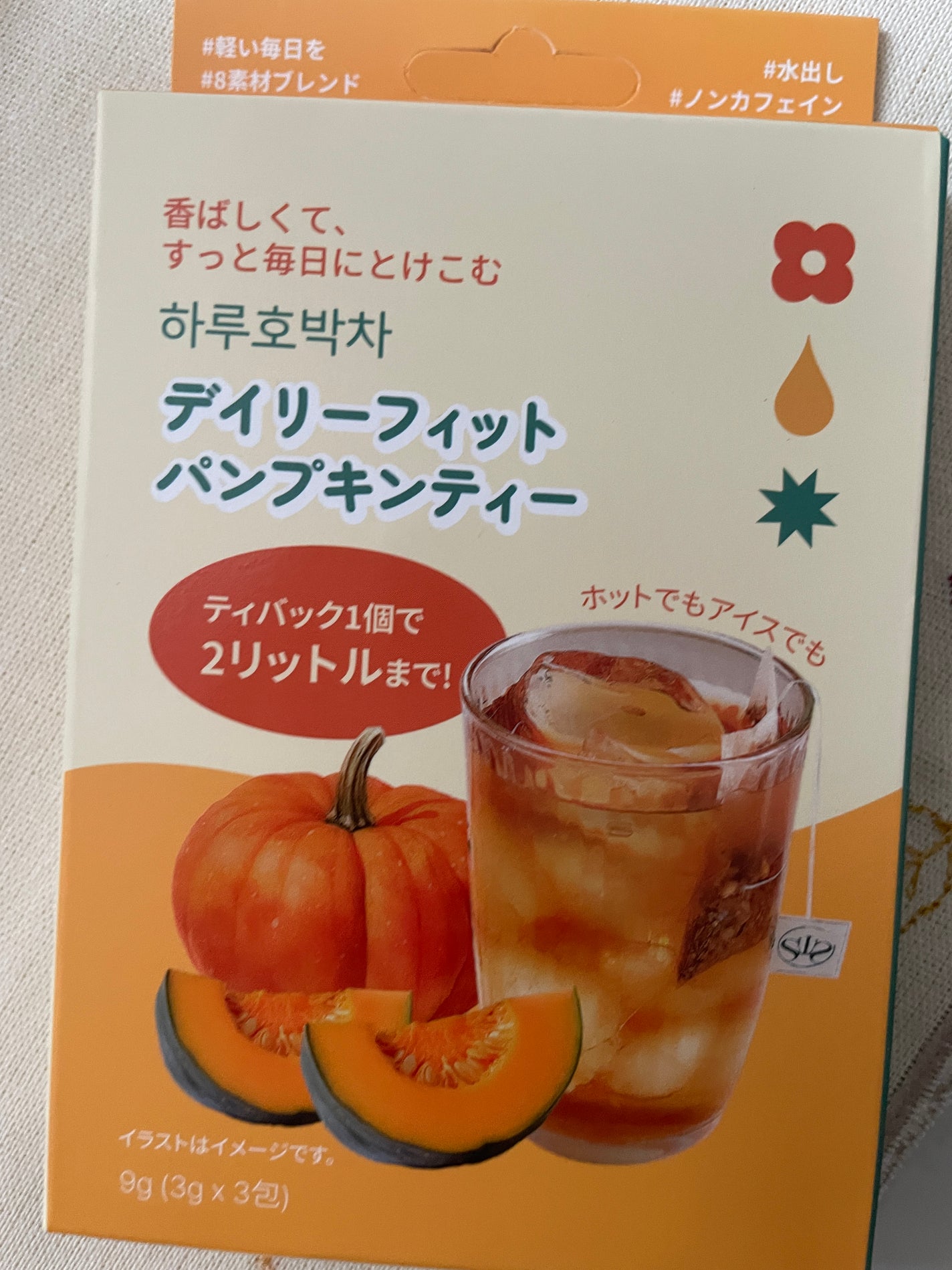 デイリーフィット パンプキンティー/TEASON/美容ドリンクを使ったクチコミ(1枚目)