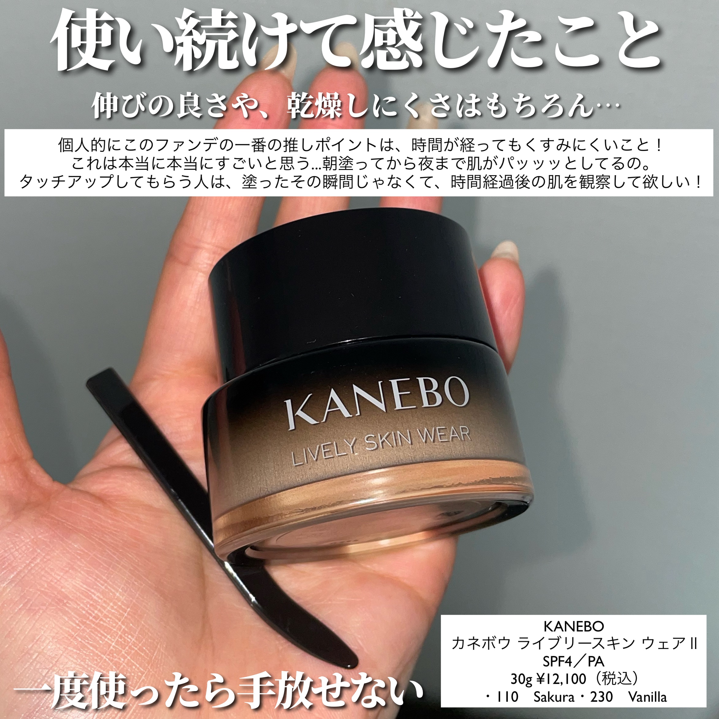 カネボウ ファンデーション 美容液 美的10月号付録カネボウの美容液ファンデ＆デイクリームが試せる