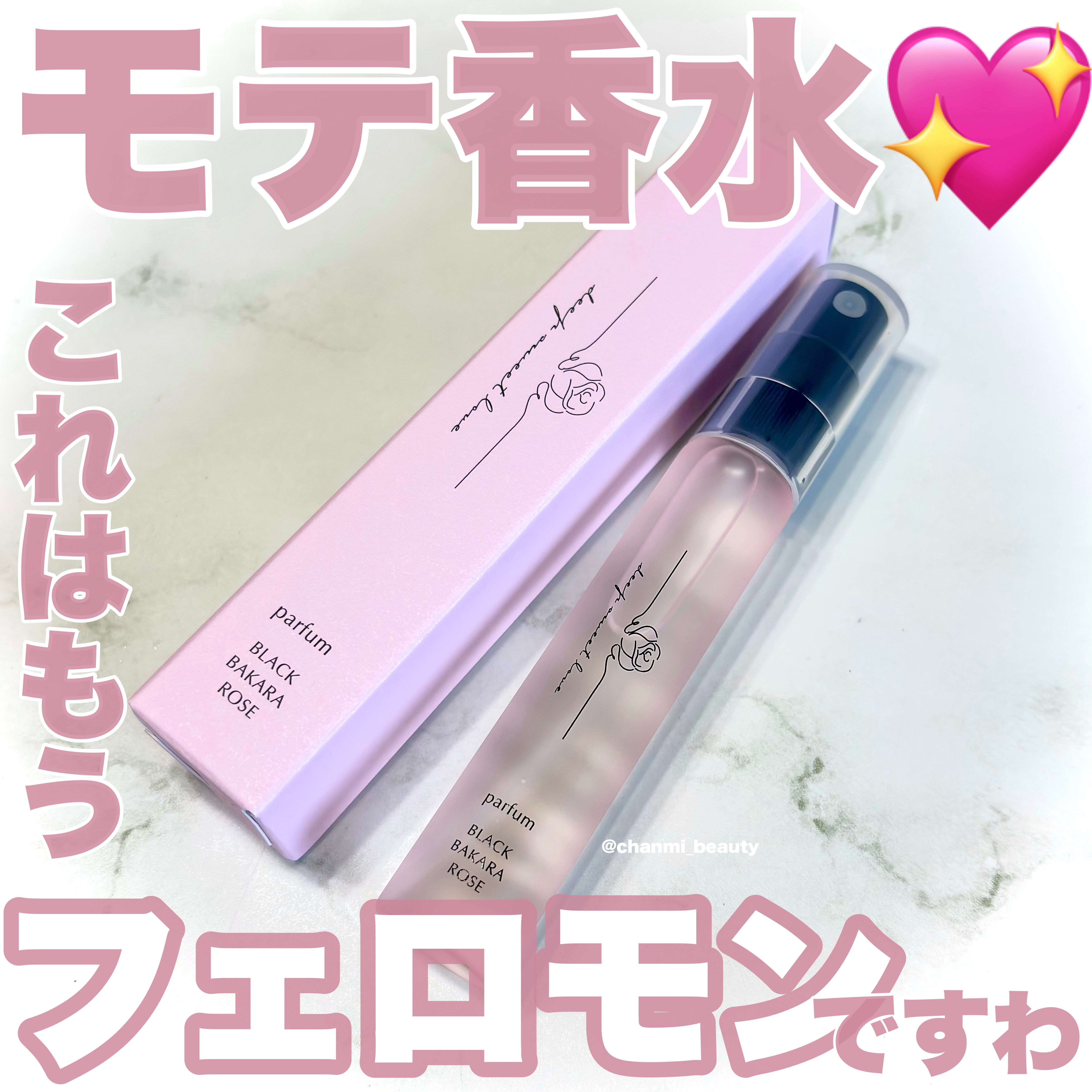 ディープスイートラブ パルファン/ディープスイートラブ/香水(レディース)を使ったクチコミ（1枚目）