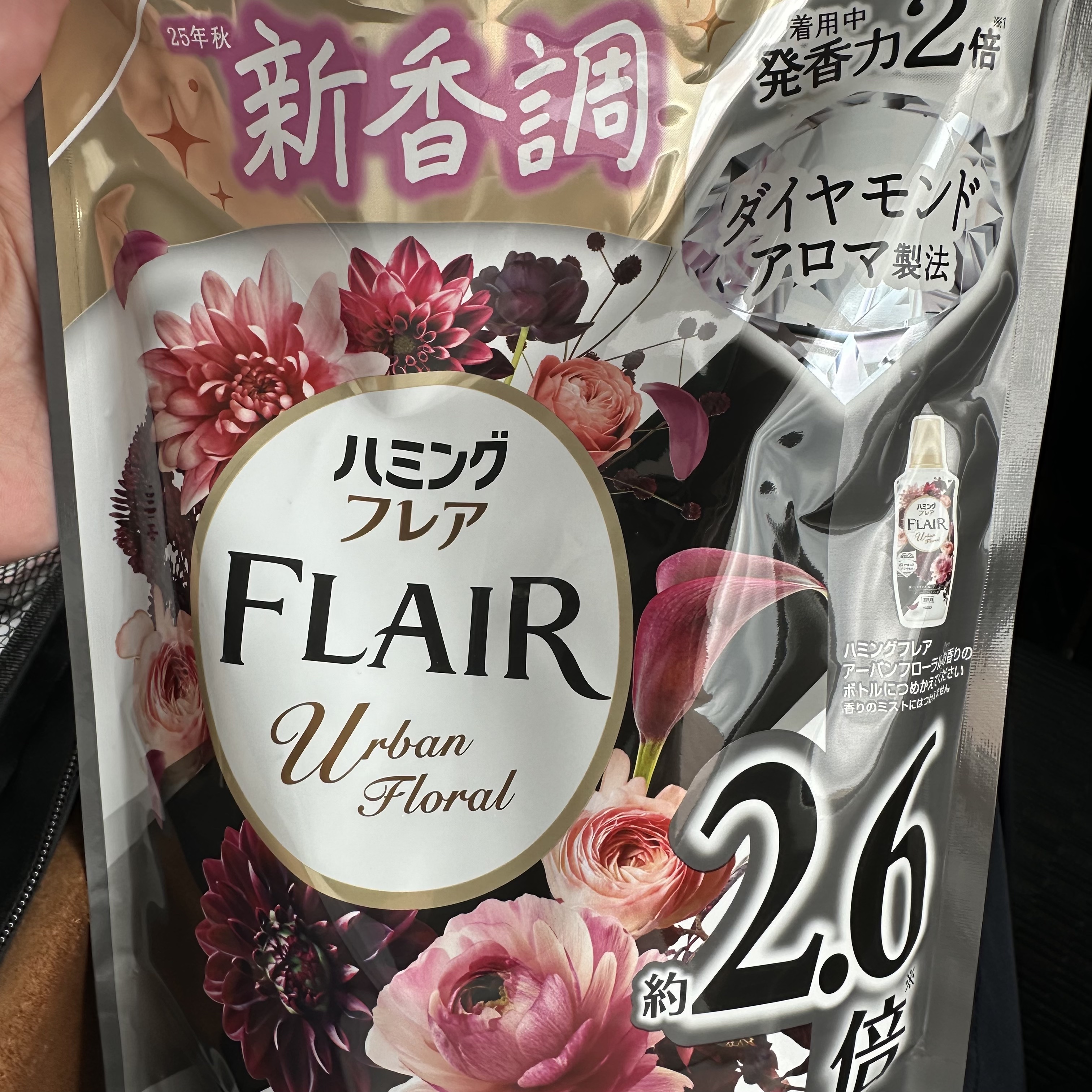 ハミングフレア アーバンフローラルの香り/ハミングフレア/柔軟剤を使ったクチコミ（2枚目）