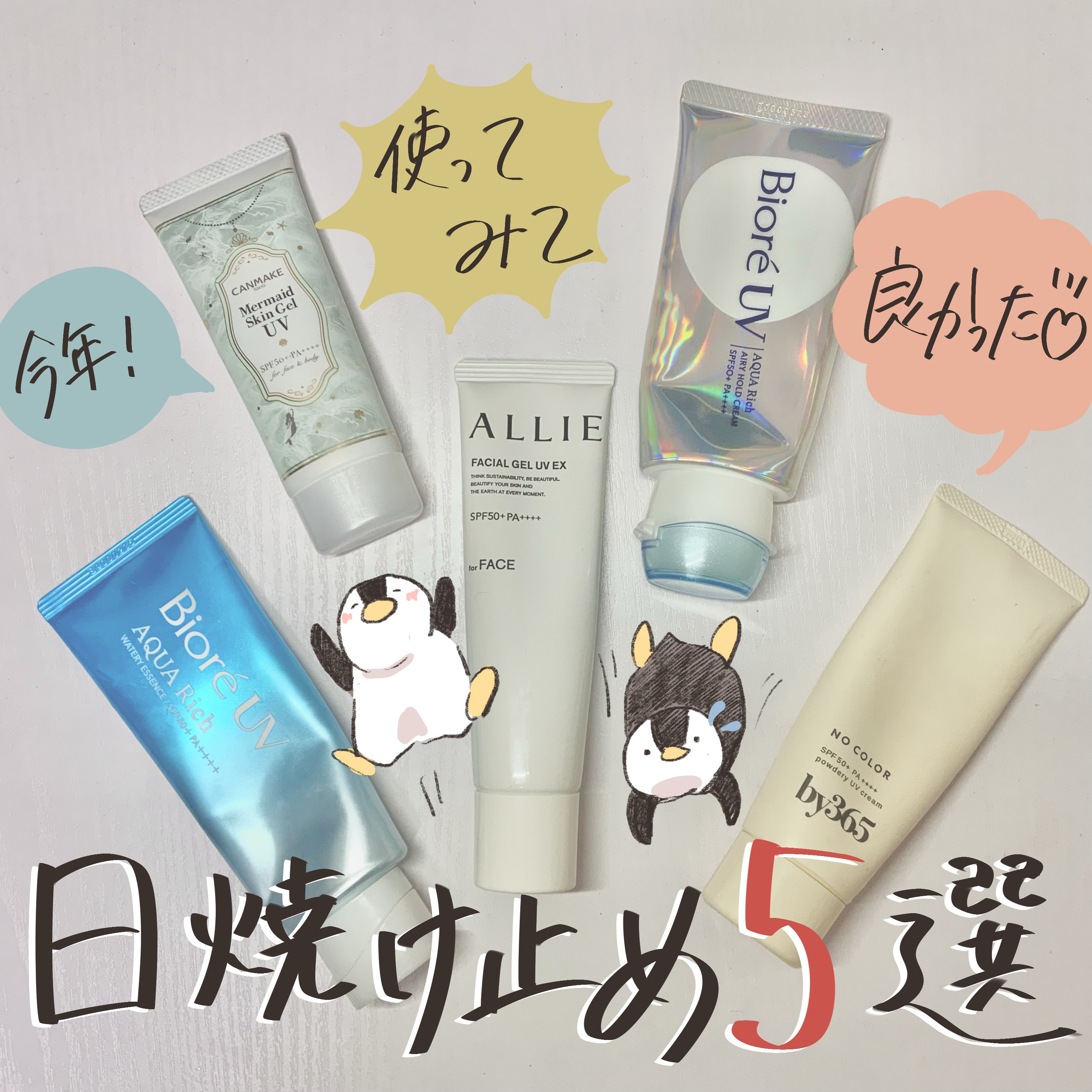 アリィー　クロノビューティ　フェイシャルジェルＵＶ　ＥＸ/アリィー/日焼け止めジェルを使ったクチコミ（1枚目）