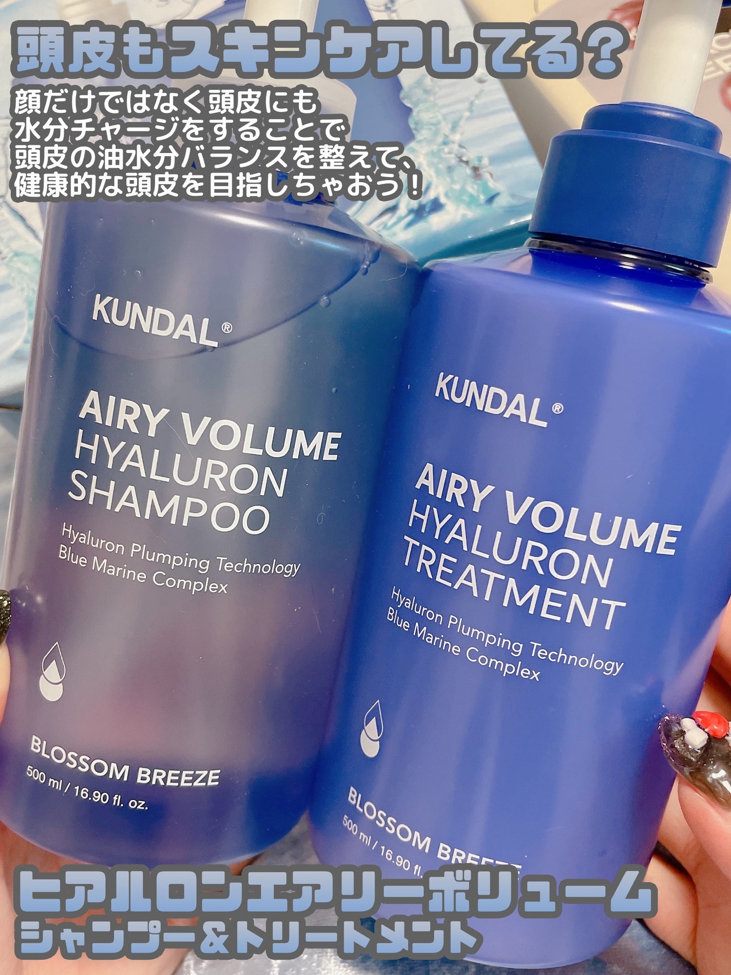 クンダル エアリーボリュームヒアルロンシャンプー/トリートメント/KUNDAL/市販シャンプーを使ったクチコミ(3枚目)