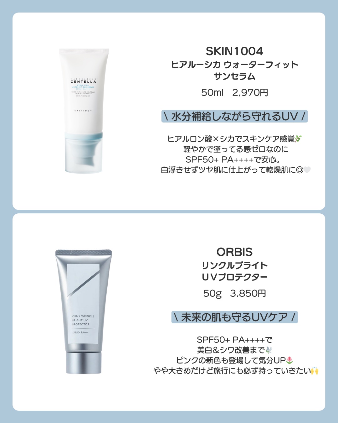 ニベアUV ディープ プロテクト＆ケア ジェル/ニベア/日焼け止めジェルを使ったクチコミ（2枚目）