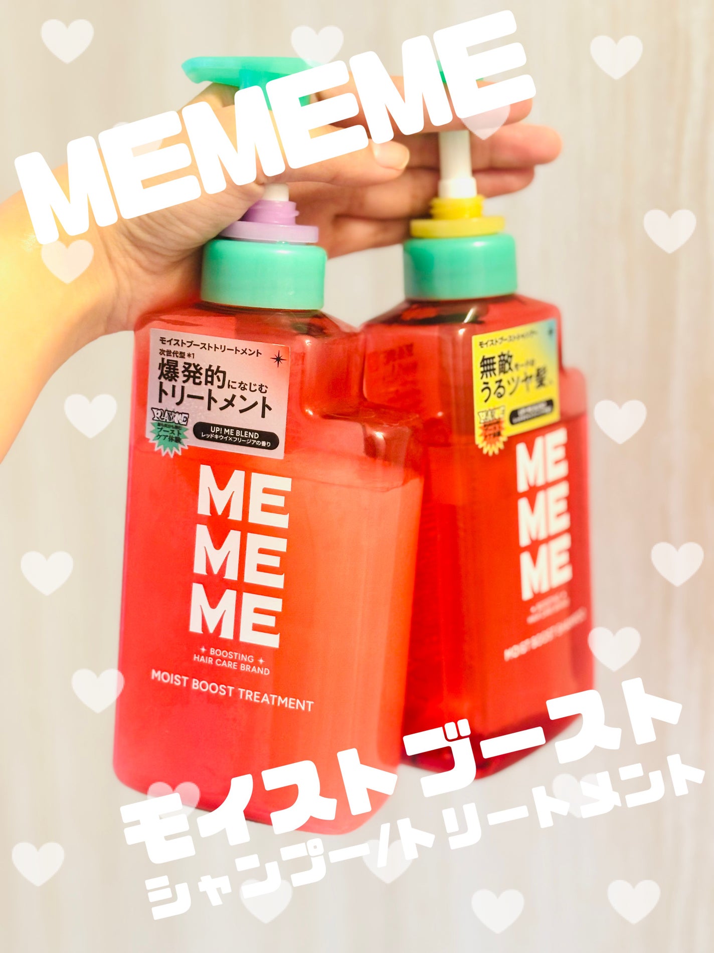 モイストブーストシャンプー/モイストブーストトリートメント/MEMEME/市販シャンプーを使ったクチコミ(1枚目)