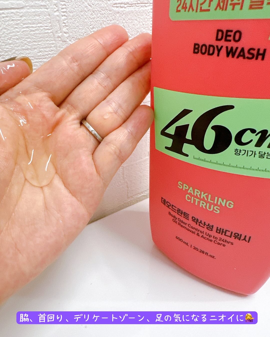 ボディウォッシュ　クリーンソープ/46cm/ボディソープを使ったクチコミ（2枚目）
