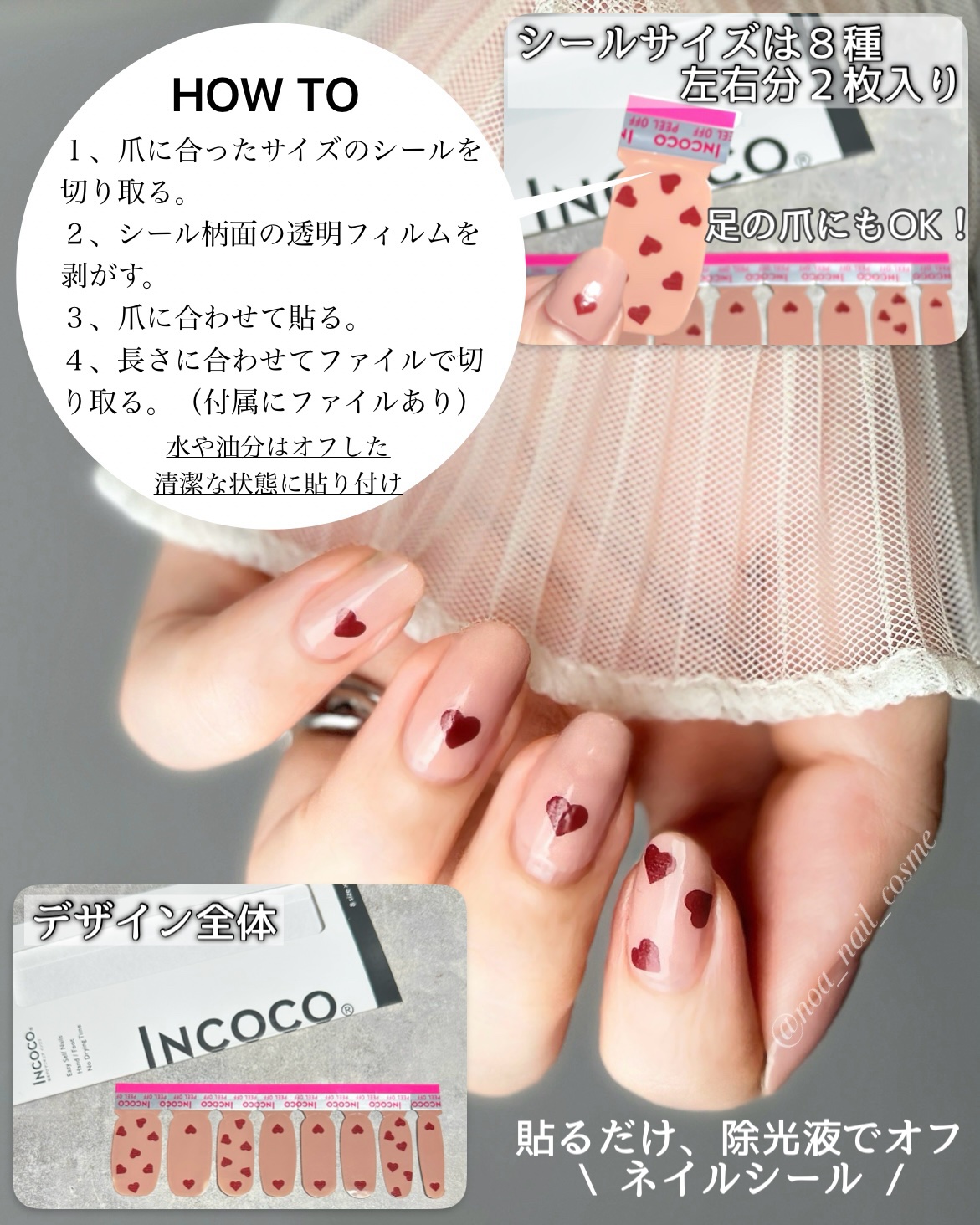 INCOCO インココ  マニキュアシート/インココ/ネイルシールを使ったクチコミ（2枚目）