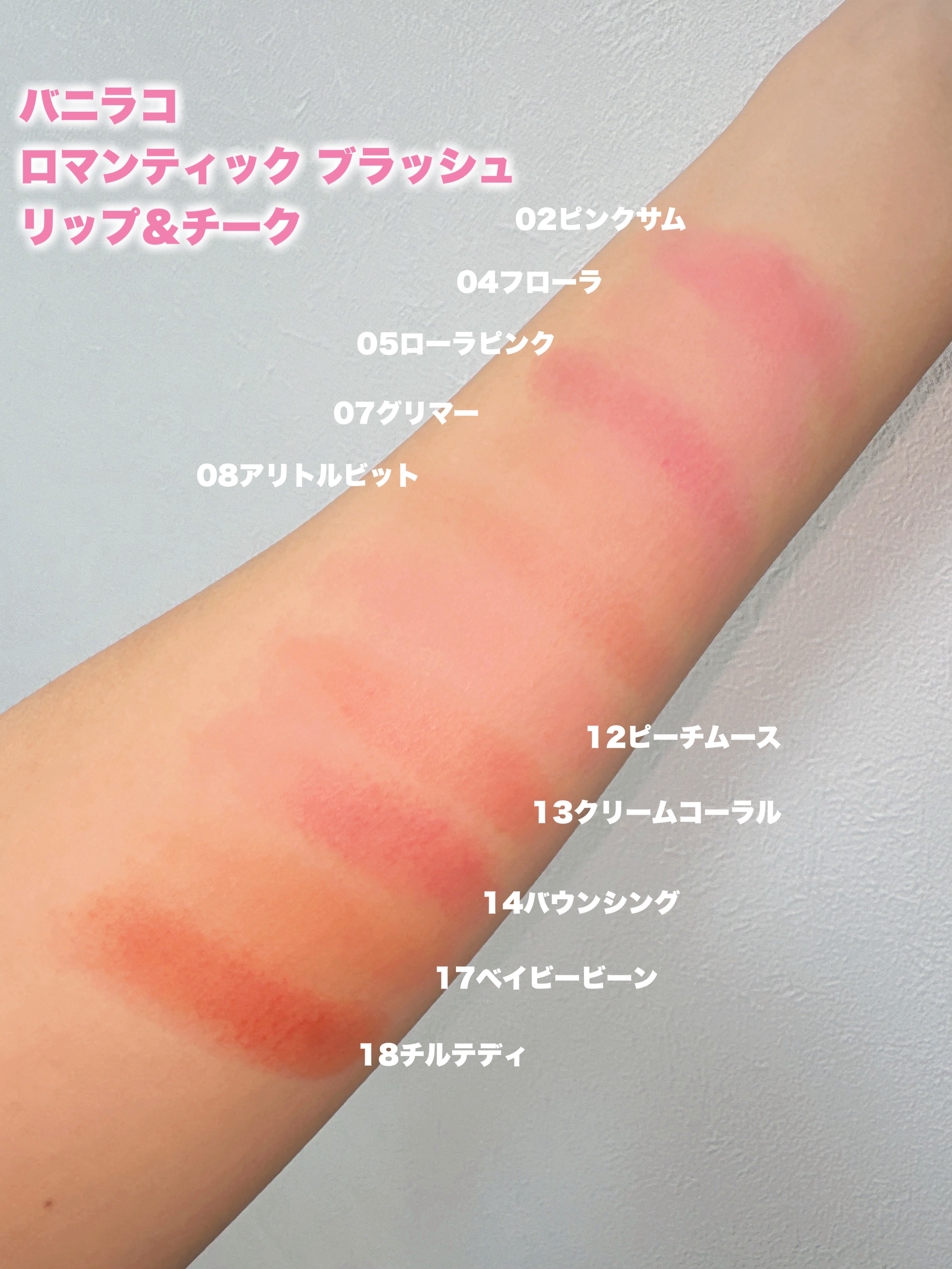 バニラコ ロマンティック ブラッシュ リップ＆チーク/BANILA CO/口紅を使ったクチコミ（2枚目）