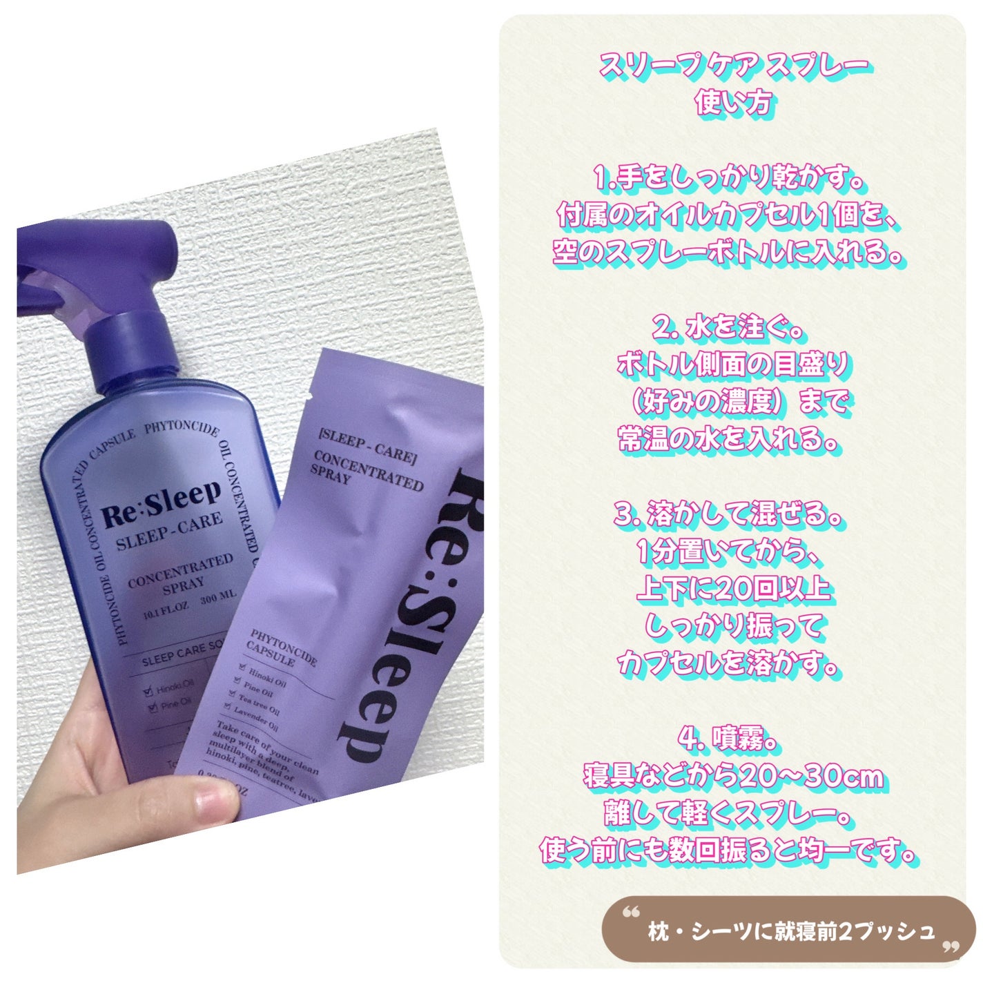 Re:Sleep/RE.BRAND/ルームフレグランスを使ったクチコミ(2枚目)