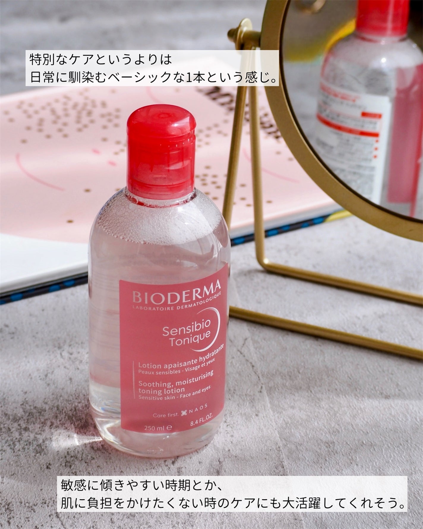 サンシビオ ダーマローション D/ビオデルマ/化粧水を使ったクチコミ(4枚目)