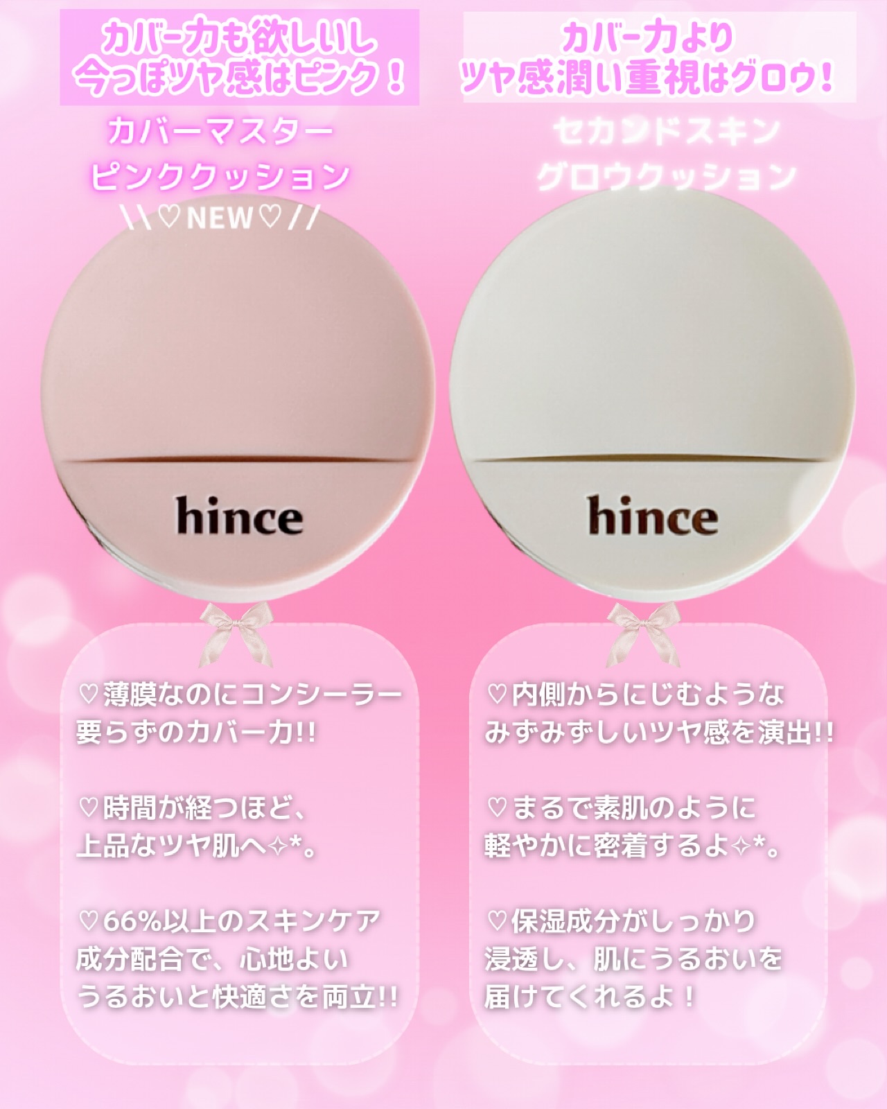 カバーマスターピンククッション/hince/クッションファンデーションを使ったクチコミ（2枚目）