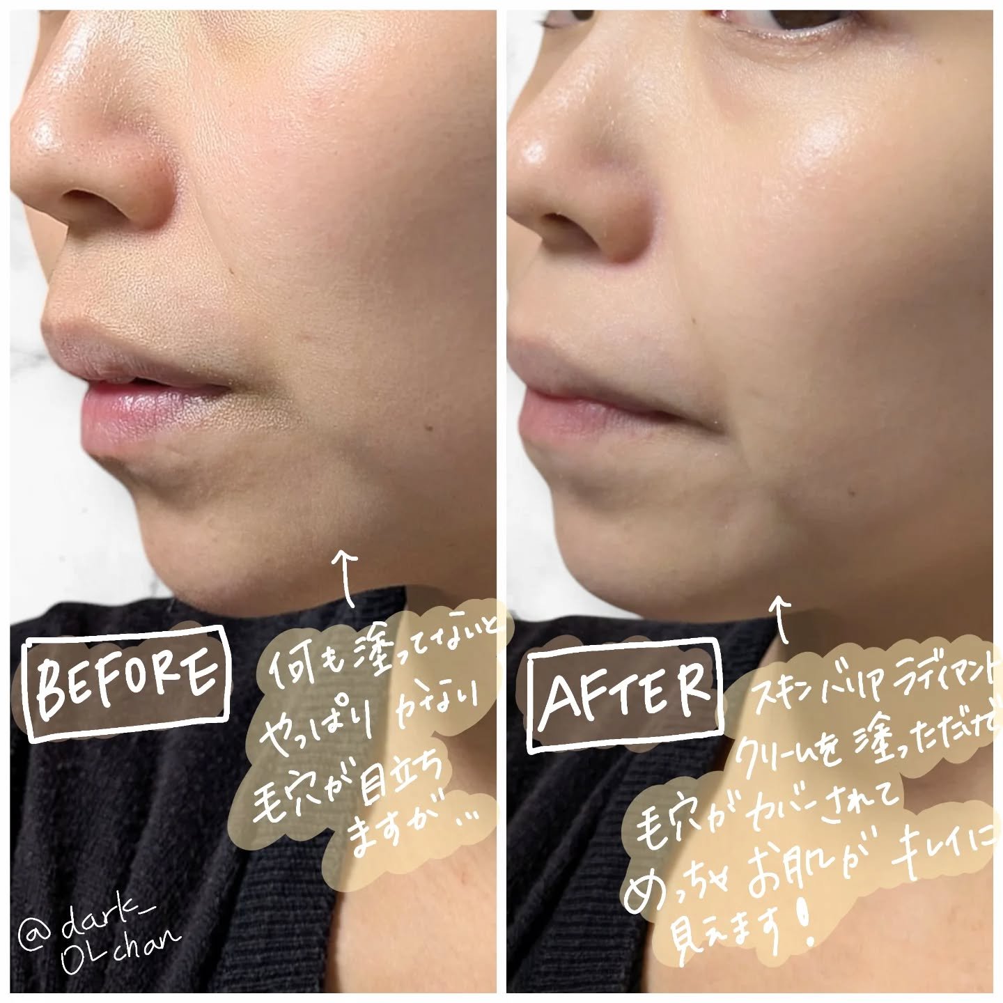 スキン バリア ラディアント クリーム/Ongredients/化粧下地を使ったクチコミ（3枚目）