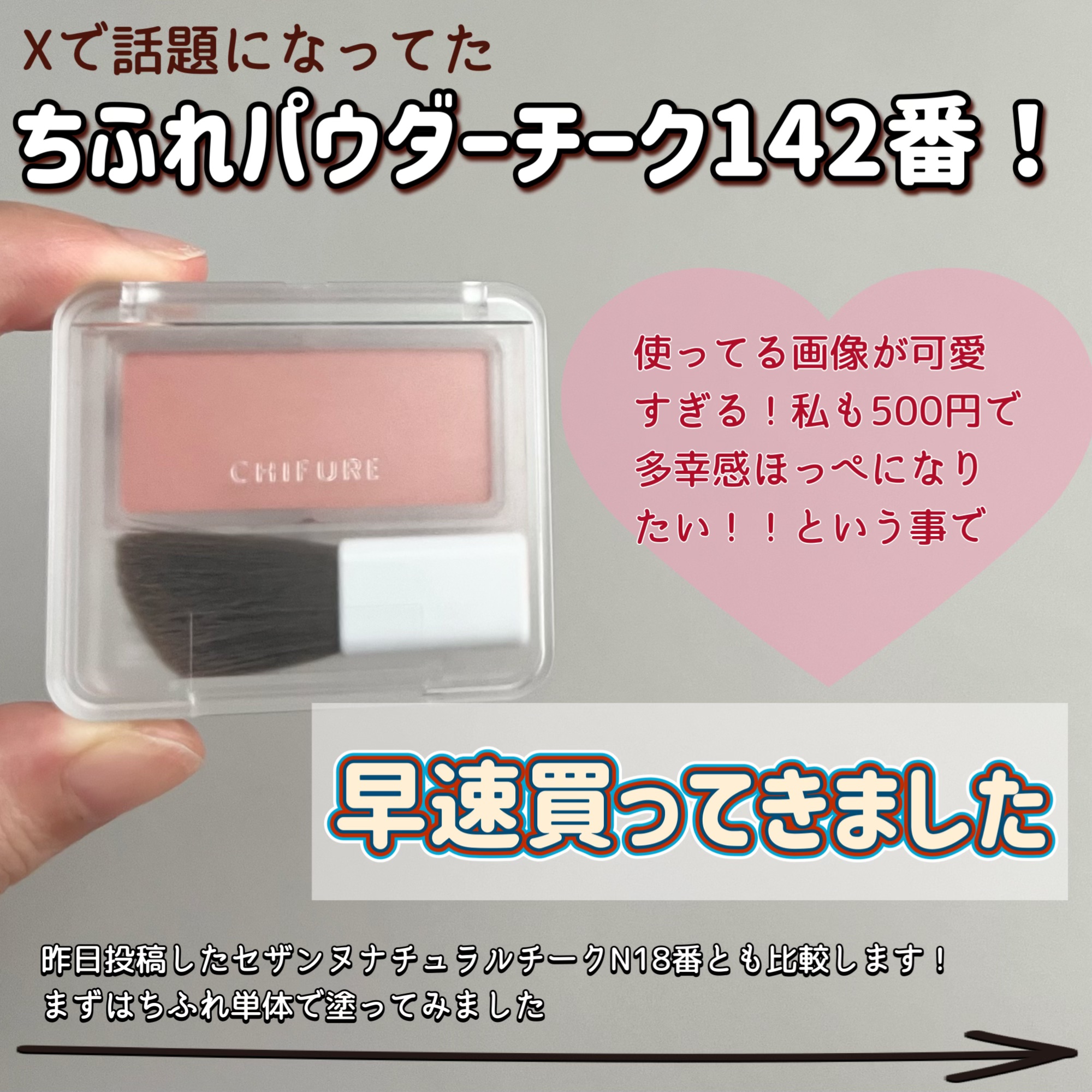 パウダー チーク/ちふれ/パウダーチークを使ったクチコミ（2枚目）