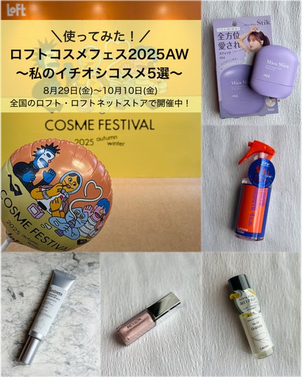 ヘアフレグランスミスト トーキョーシブヤ 4AM/ラボンホリック/ヘアミストを使ったクチコミ(1枚目)