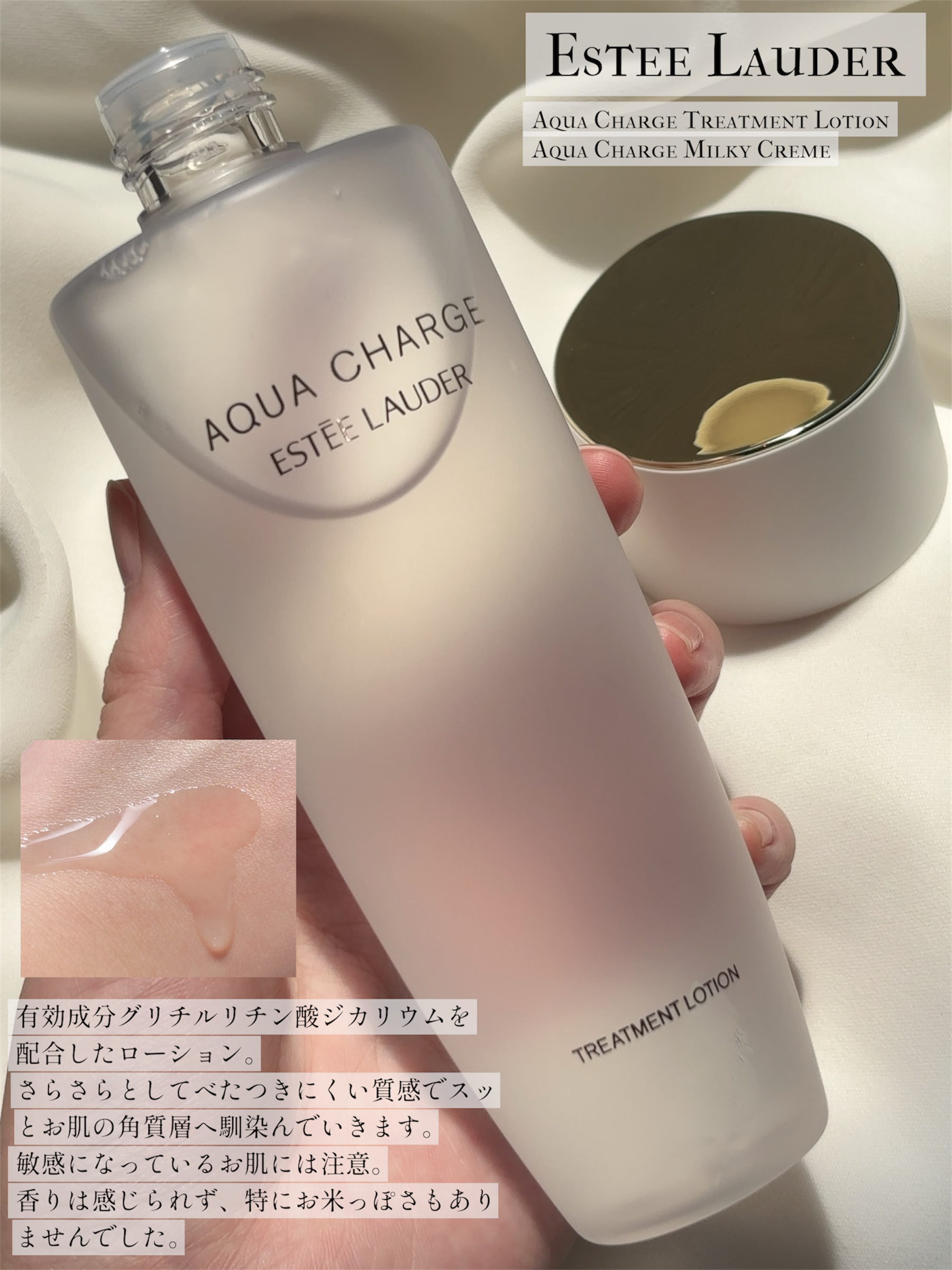 アクア チャージ 薬用 トリートメント ローション/ESTEE LAUDER/化粧水を使ったクチコミ（2枚目）