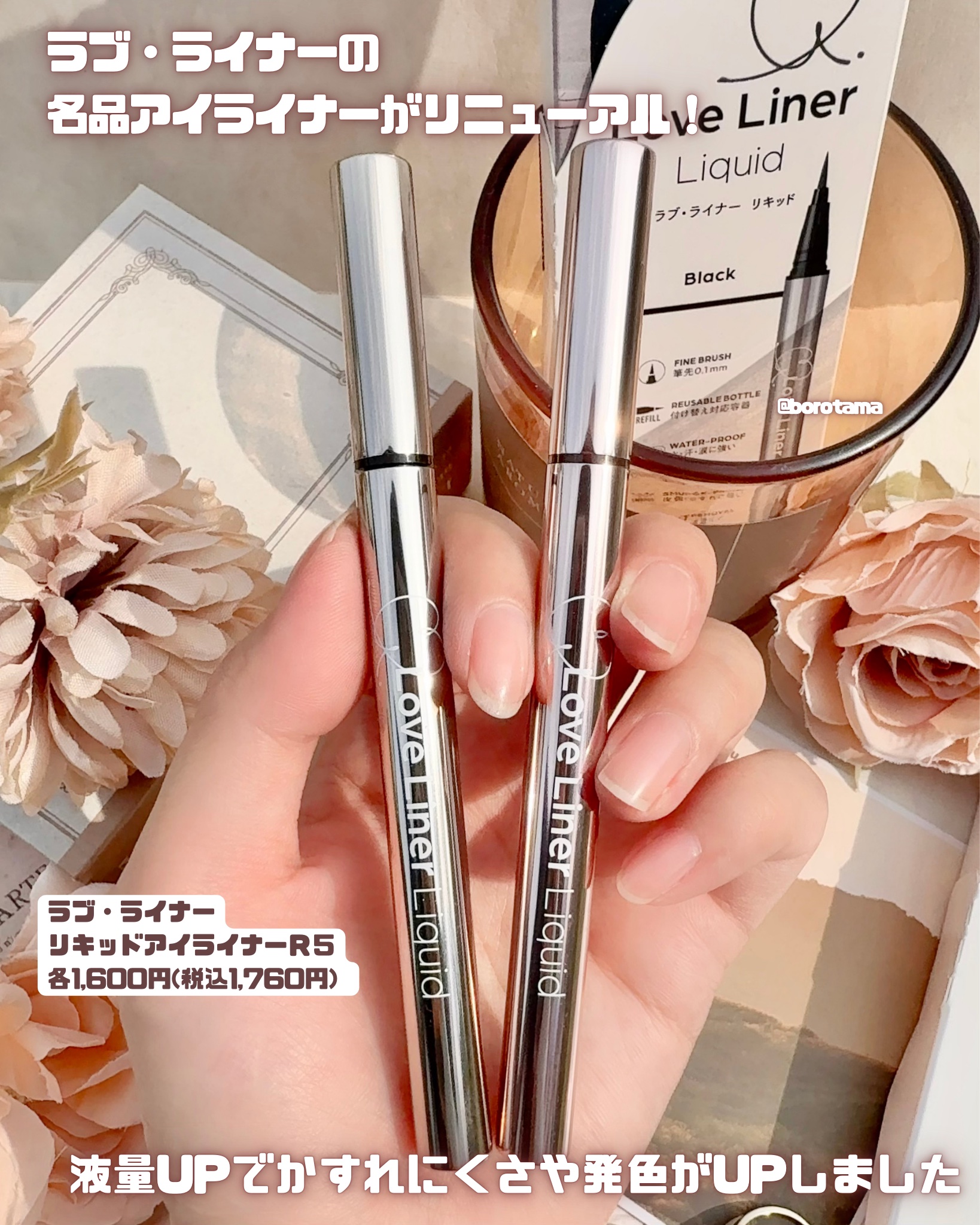 リキッドアイライナーR5 ブラック/ラブ・ライナー/リキッドアイライナーを使ったクチコミ（2枚目）