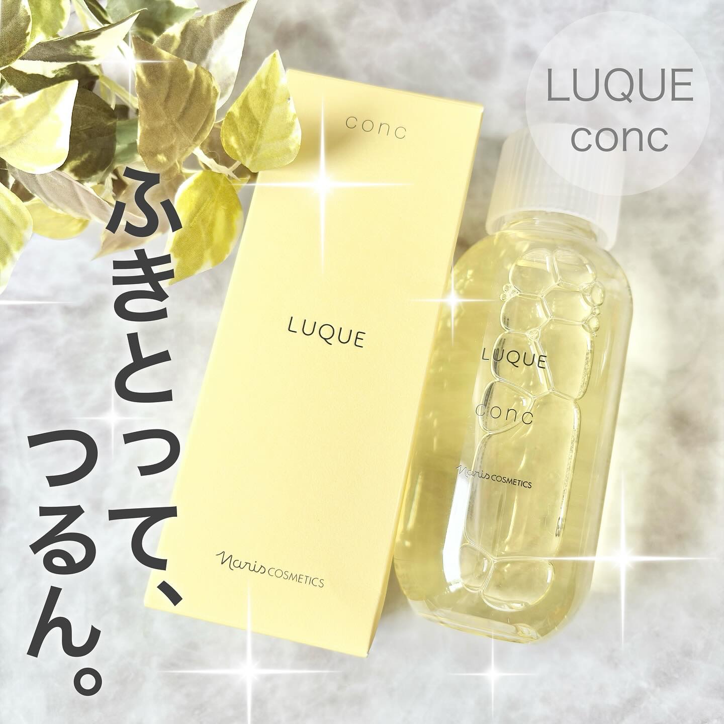 ルクエ コンク/ナリス化粧品/拭き取り化粧水を使ったクチコミ（1枚目）