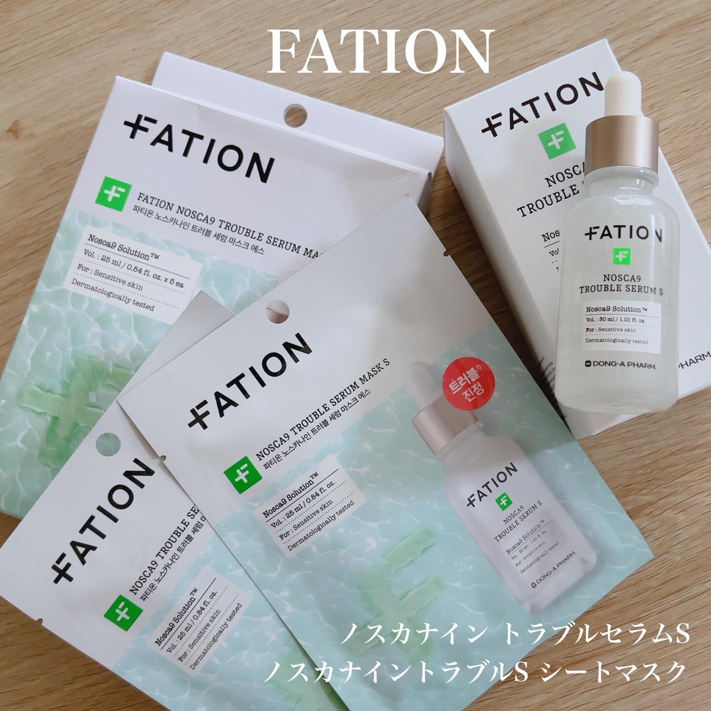 ノスカナイン T セラムマスク S/FATION/シートマスク・パックを使ったクチコミ（1枚目）