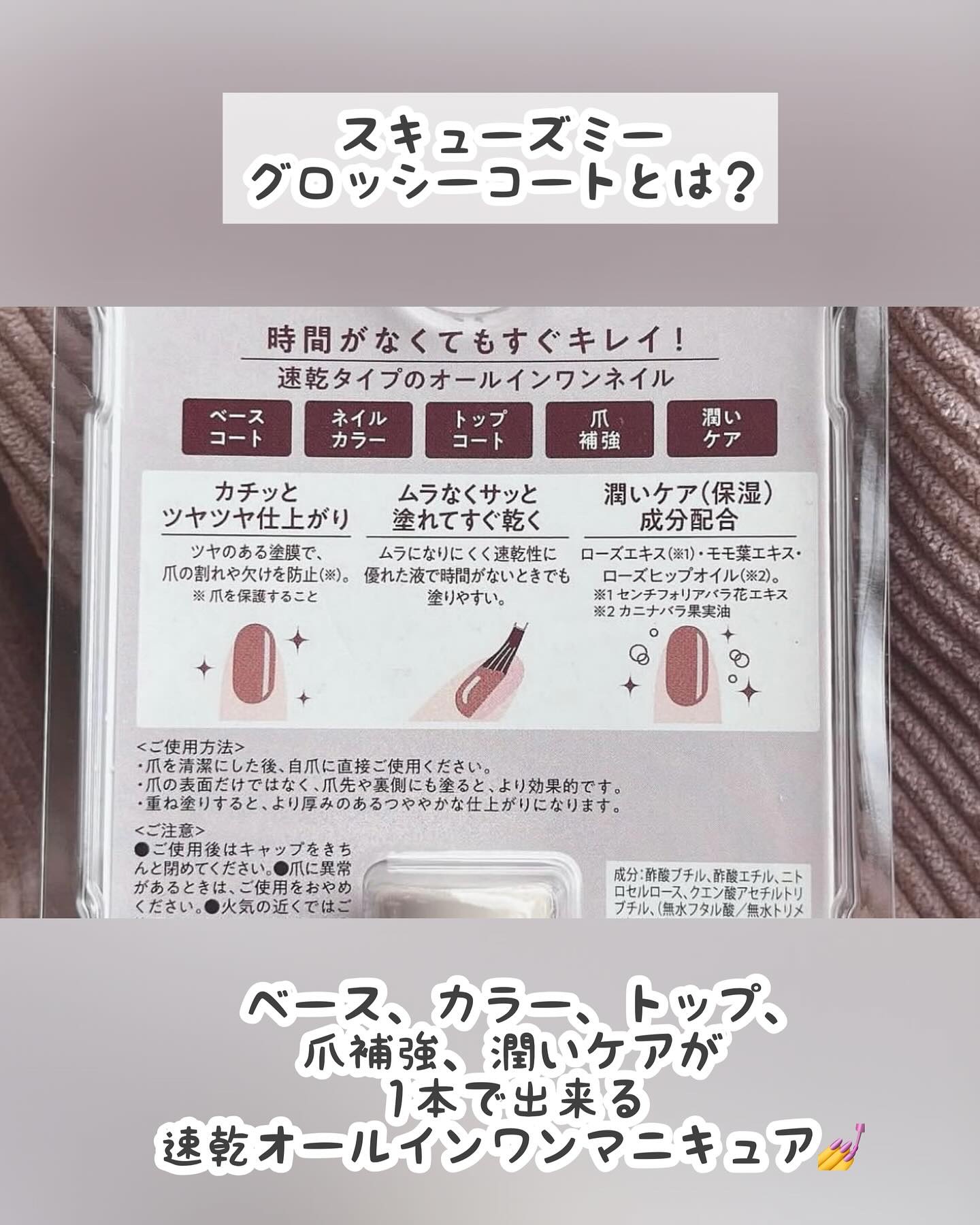 グロッシーコート/スキューズミー/オールインワンネイルを使ったクチコミ（3枚目）